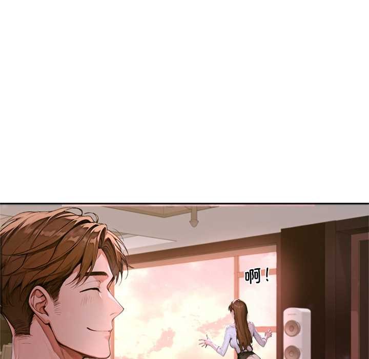 《交易以外》漫画 第2話