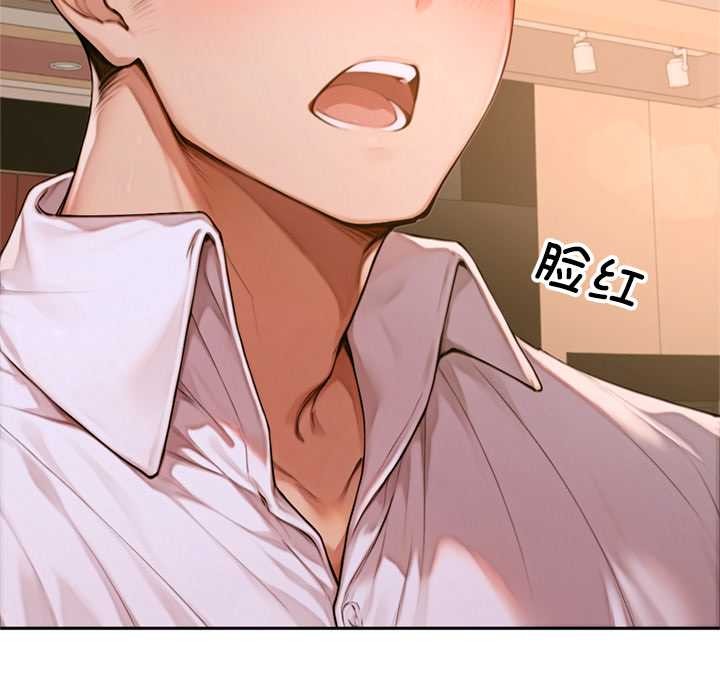 《交易以外》漫画 第2話