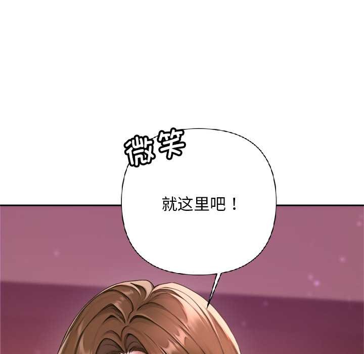 《交易以外》漫画 第2話