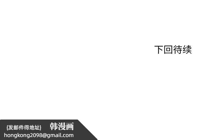 《交易以外》漫画 第2話