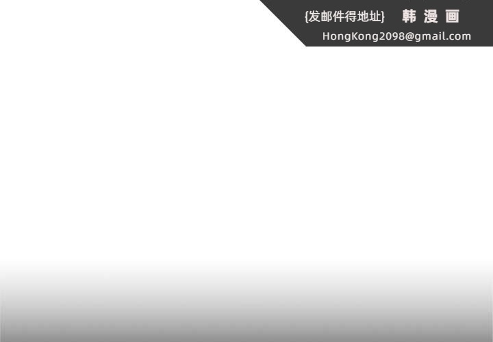 《交易以外》漫画 第3話