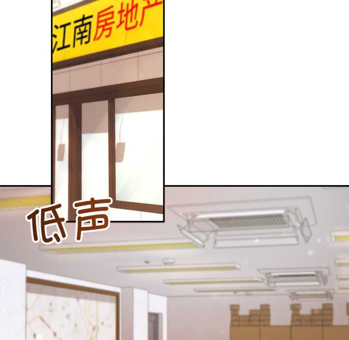 《交易以外》漫画 第3話