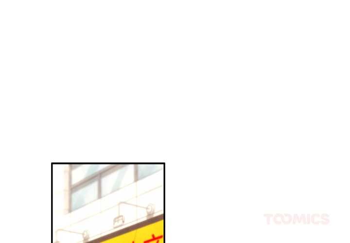 《交易以外》漫画 第3話