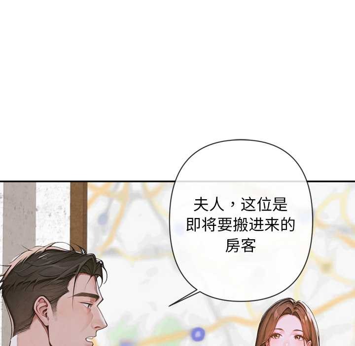 《交易以外》漫画 第3話