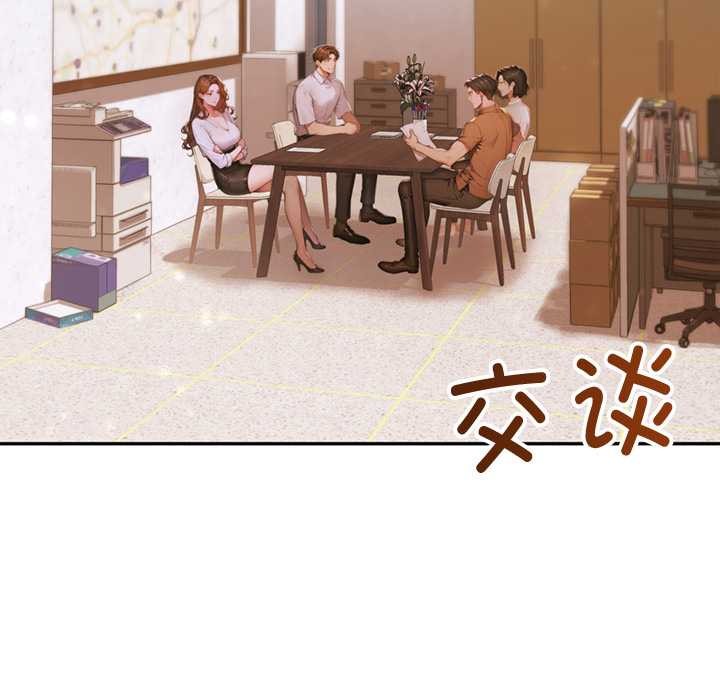 《交易以外》漫画 第3話