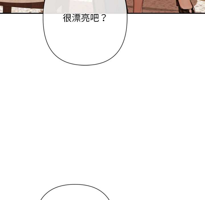 《交易以外》漫画 第3話