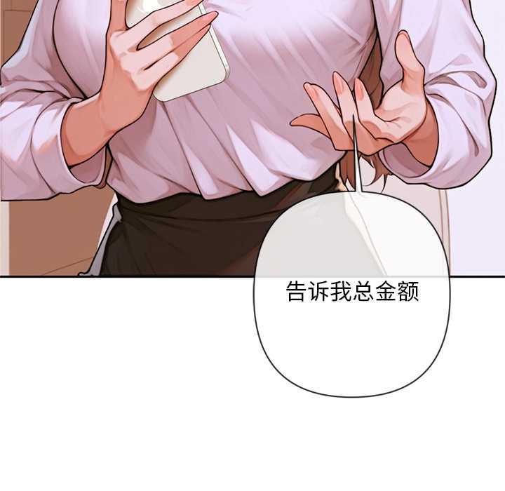 《交易以外》漫画 第3話