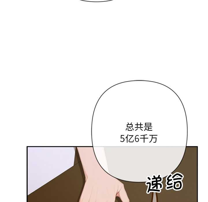 《交易以外》漫画 第3話