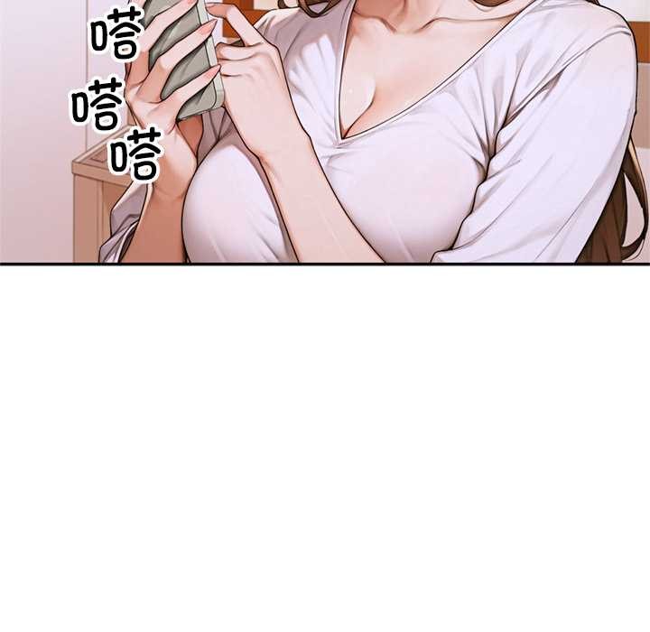 《交易以外》漫画 第3話