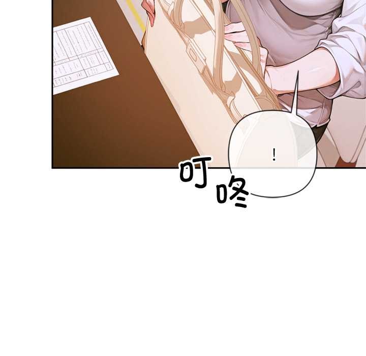 《交易以外》漫画 第3話