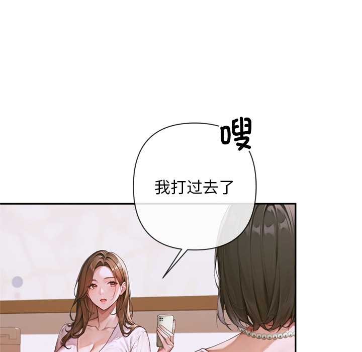 《交易以外》漫画 第3話