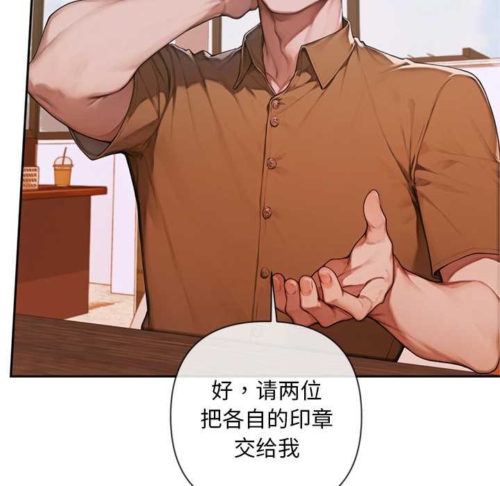 《交易以外》漫画 第3話