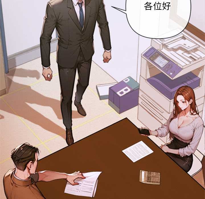 《交易以外》漫画 第3話