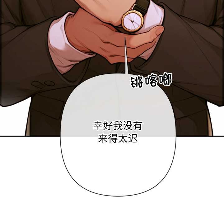 《交易以外》漫画 第3話