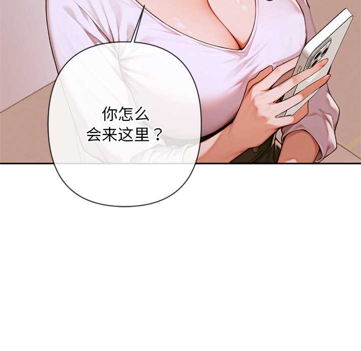 《交易以外》漫画 第3話