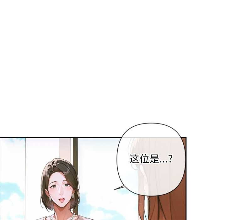 《交易以外》漫画 第3話