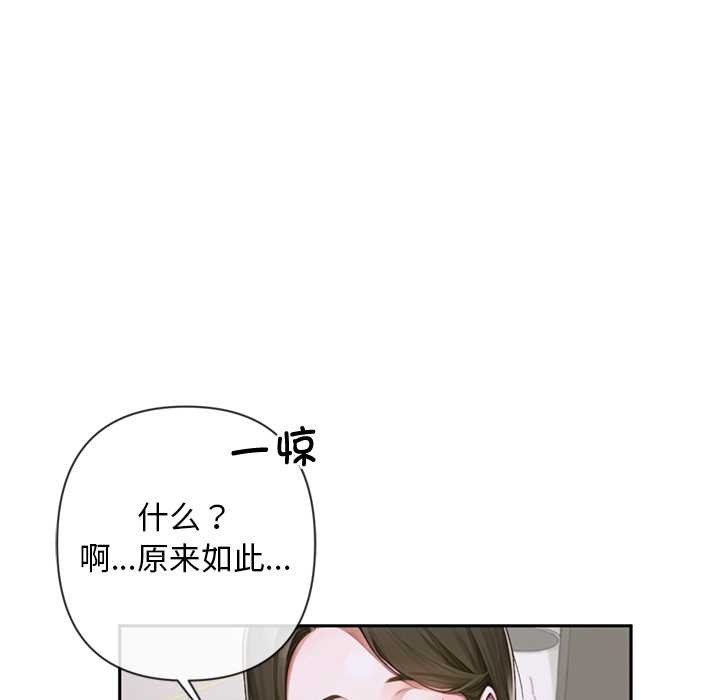 《交易以外》漫画 第3話