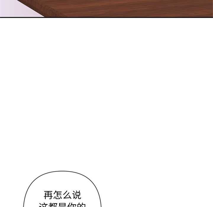 《交易以外》漫画 第3話