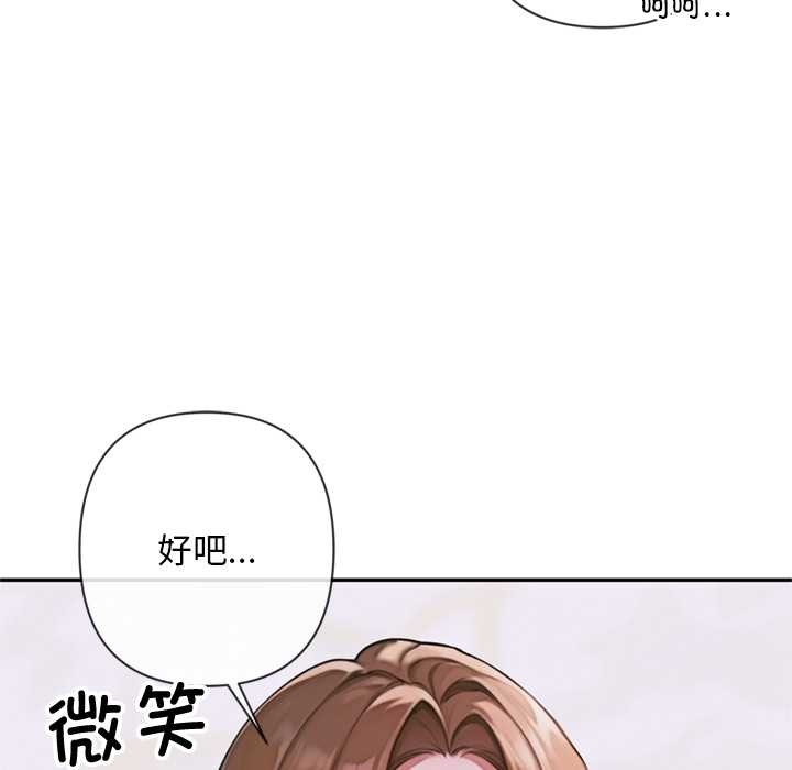 《交易以外》漫画 第3話