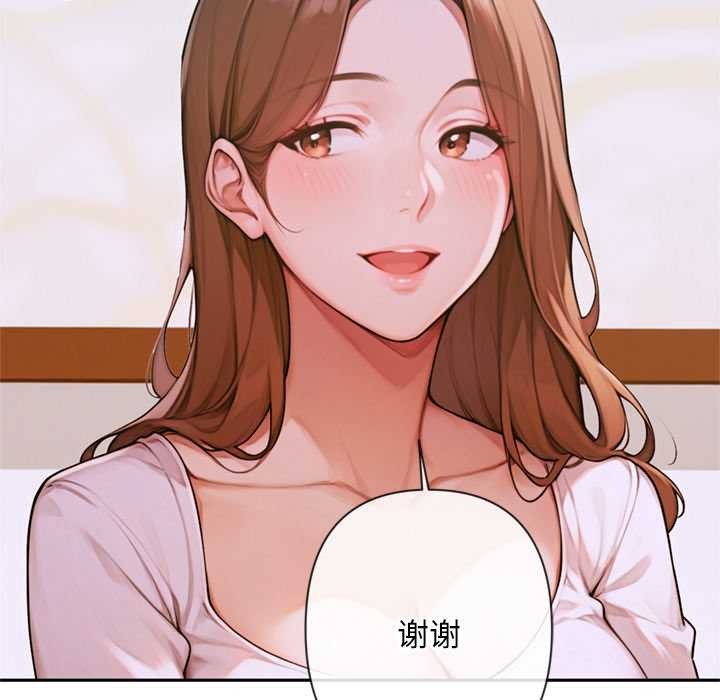 《交易以外》漫画 第3話