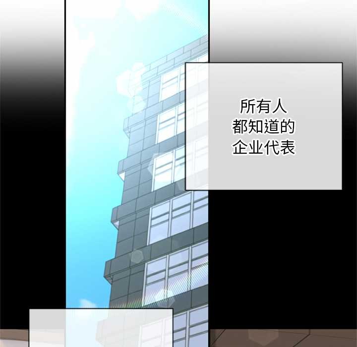 《交易以外》漫画 第3話