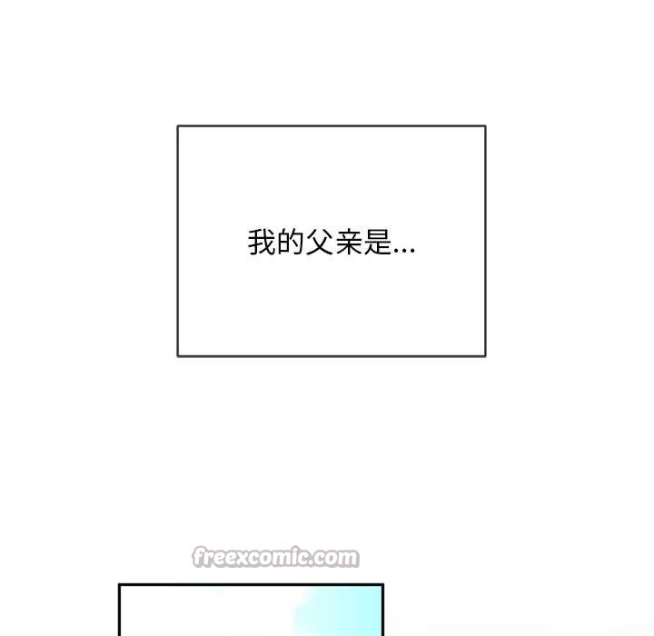 《交易以外》漫画 第3話