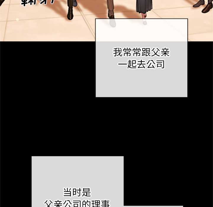 《交易以外》漫画 第3話