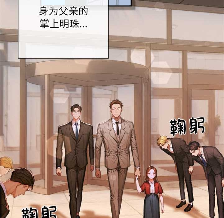 《交易以外》漫画 第3話