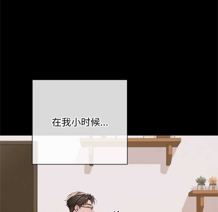 《交易以外》漫画 第3話