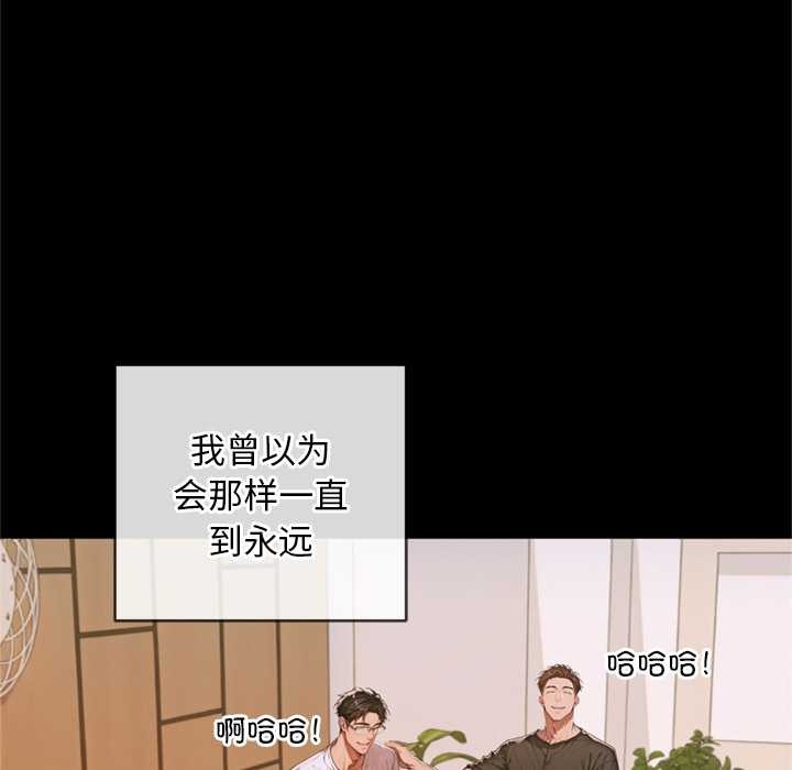 《交易以外》漫画 第3話