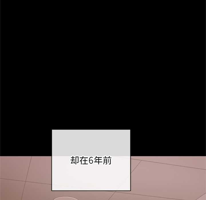 《交易以外》漫画 第3話