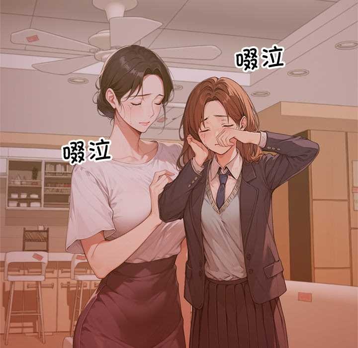 《交易以外》漫画 第3話