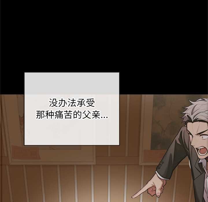 《交易以外》漫画 第3話