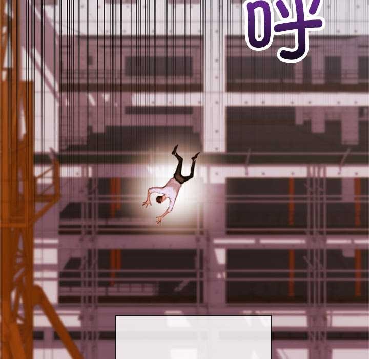 《交易以外》漫画 第3話