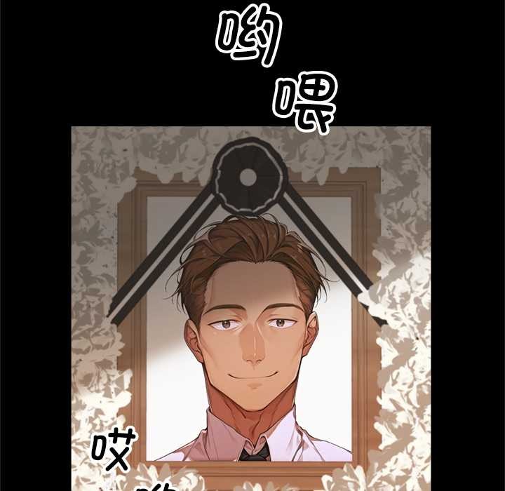 《交易以外》漫画 第3話