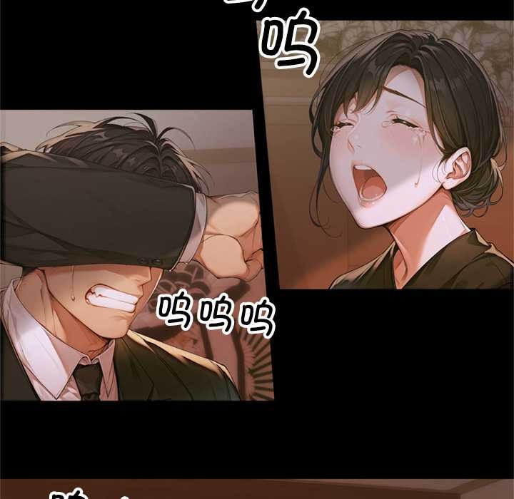 《交易以外》漫画 第3話