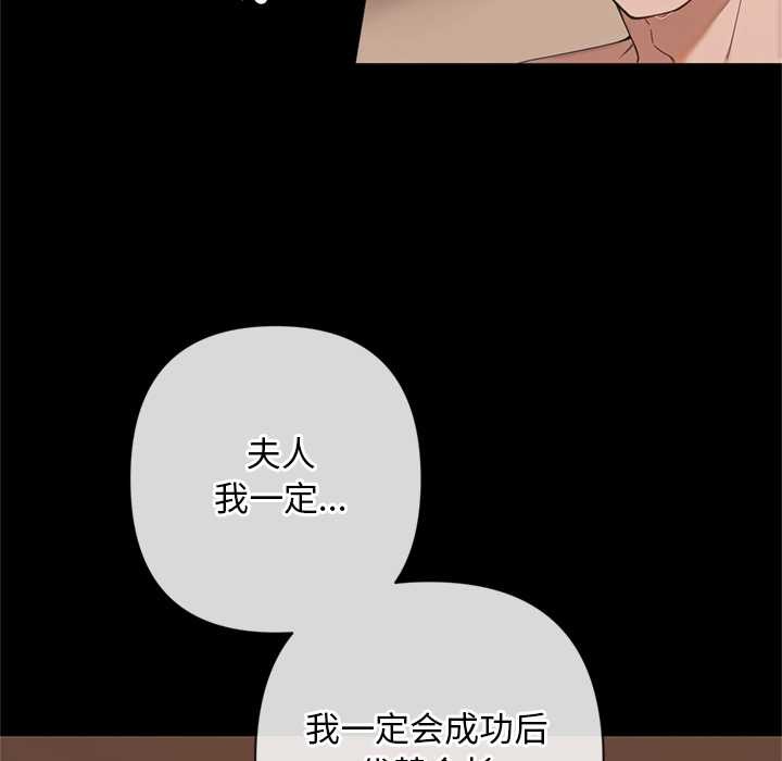 《交易以外》漫画 第3話