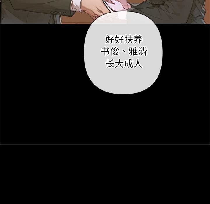 《交易以外》漫画 第3話