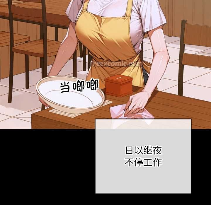 《交易以外》漫画 第3話