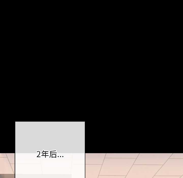 《交易以外》漫画 第3話