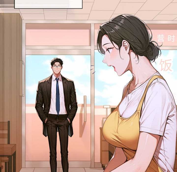 《交易以外》漫画 第3話