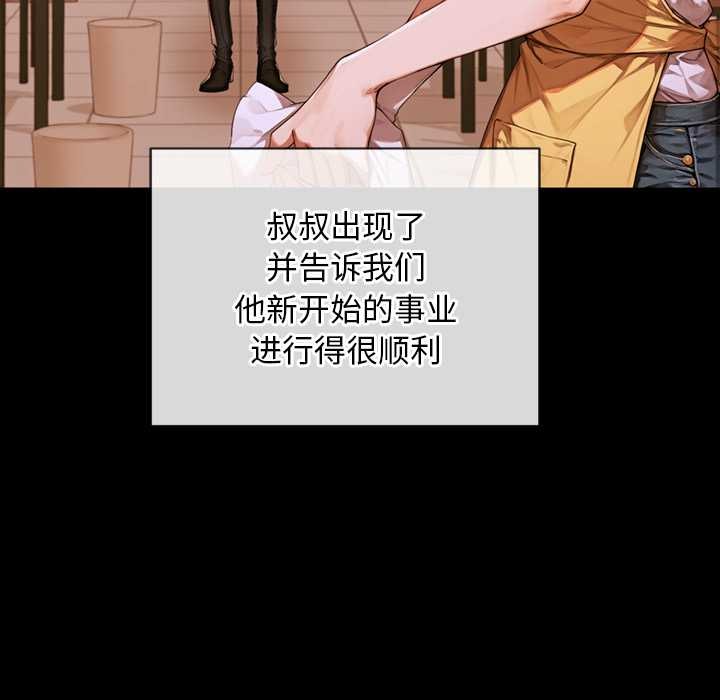 《交易以外》漫画 第3話