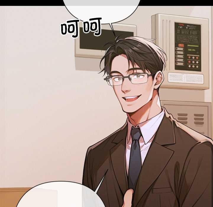 《交易以外》漫画 第3話