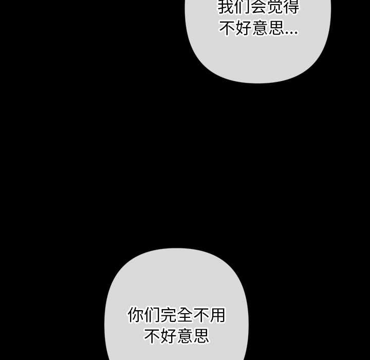 《交易以外》漫画 第3話