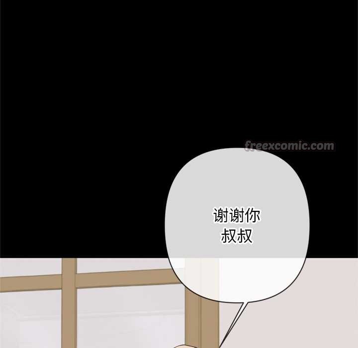 《交易以外》漫画 第3話