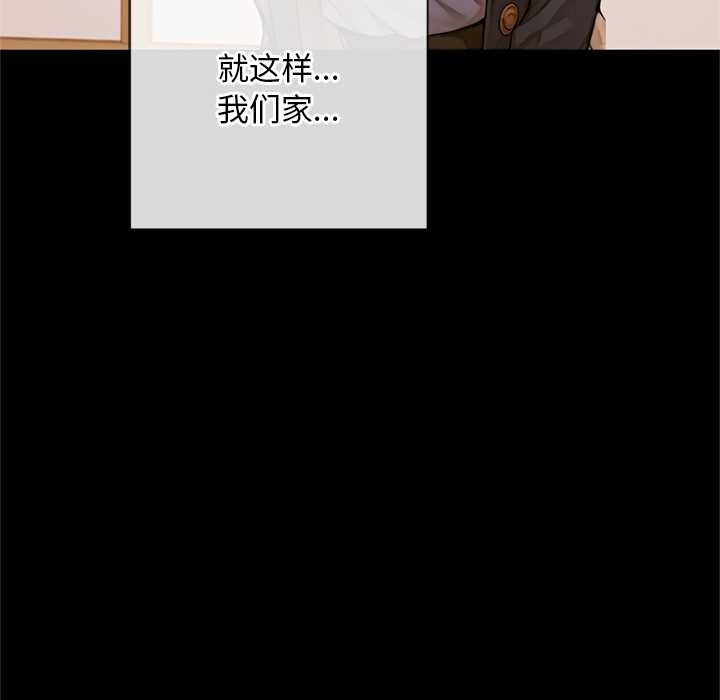 《交易以外》漫画 第3話