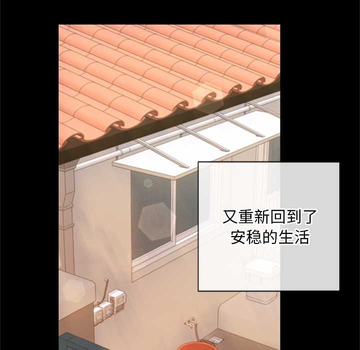 《交易以外》漫画 第3話