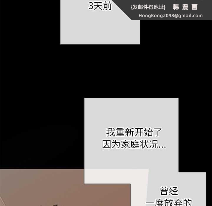 《交易以外》漫画 第3話