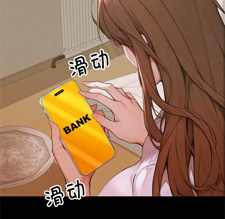 《交易以外》漫画 第3話