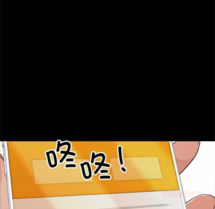 《交易以外》漫画 第3話